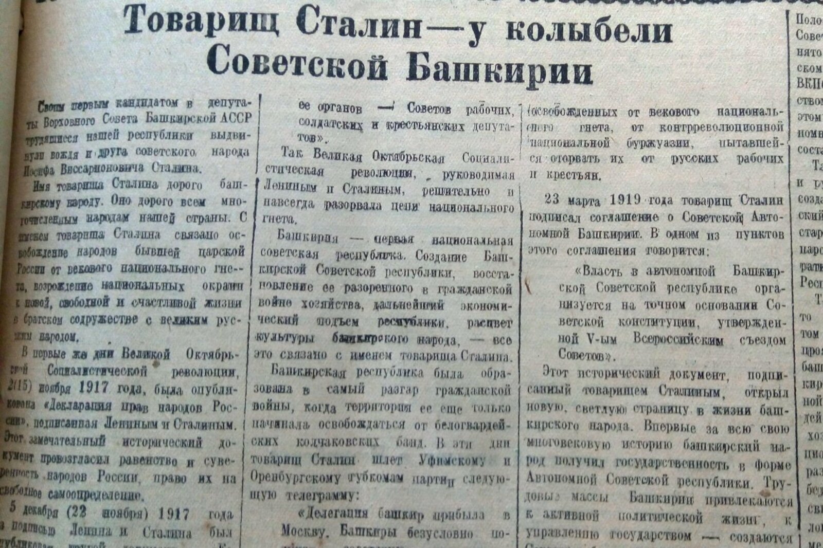 Книжная палата РБ