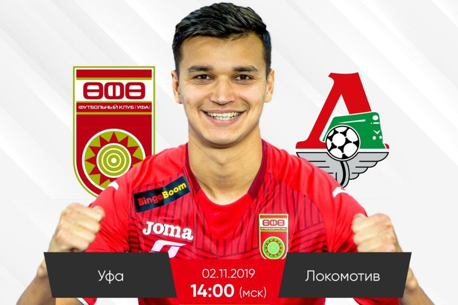 ФК "Уфа"