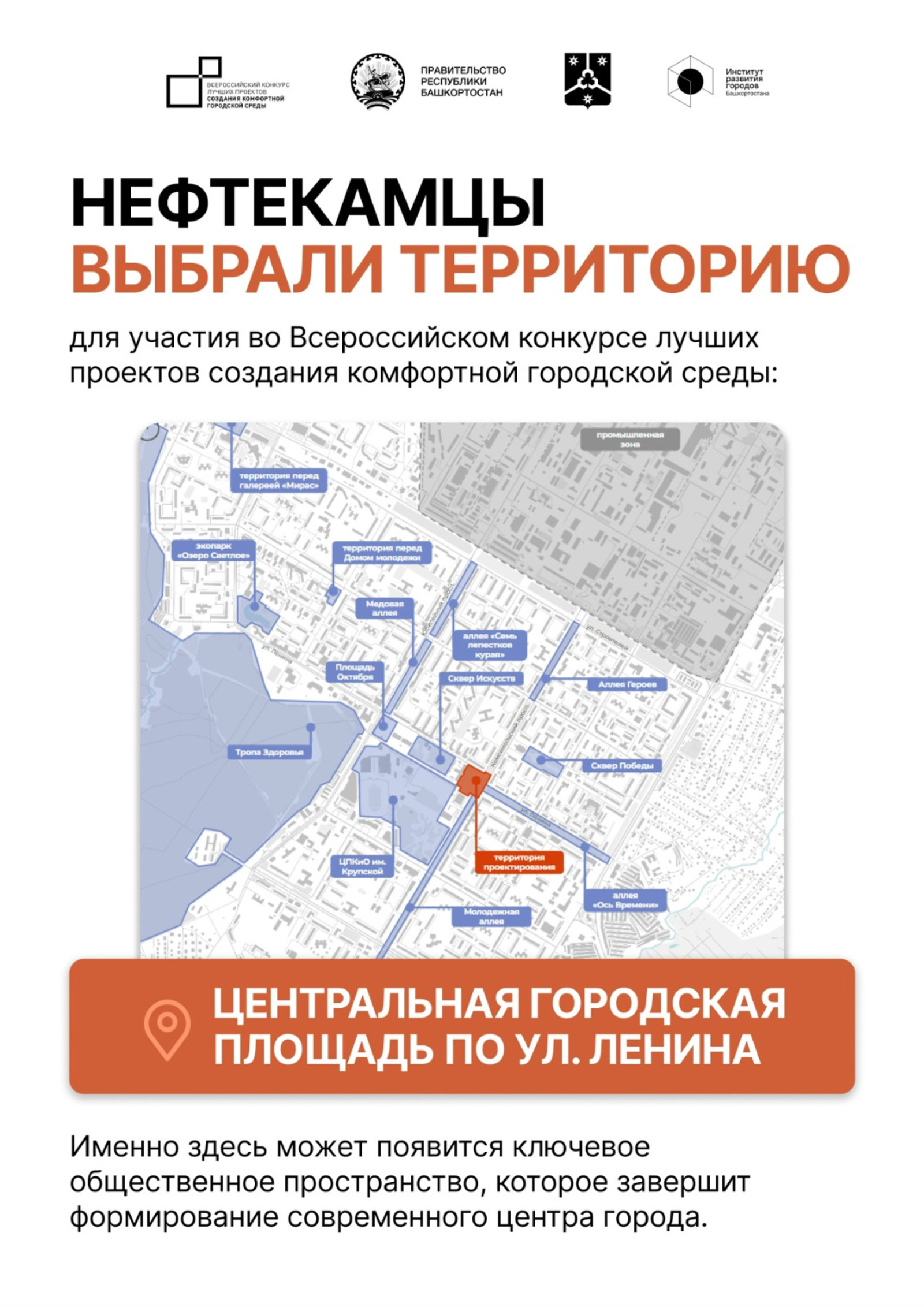 администрация Нефтекамска администрация Нефтекамска