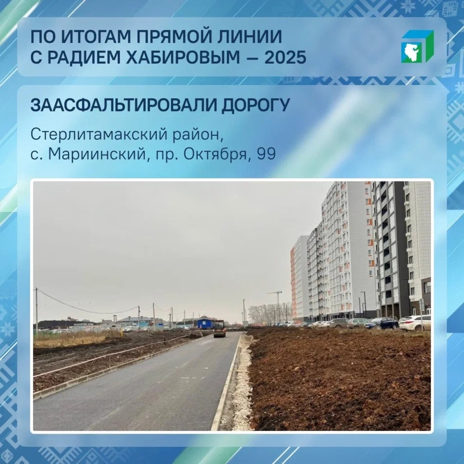 ЦУР Башкортостана соцсети