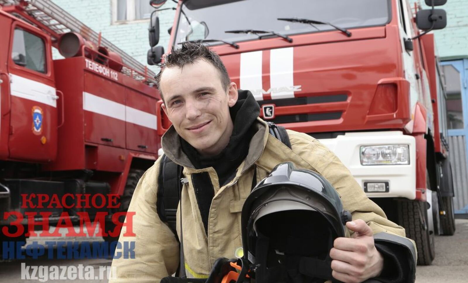 Руслан Никонов, «КЗ».  Ренат Суфиянов: «В пожарной части работают только те, кто всегда готов прийти на помощь другим».