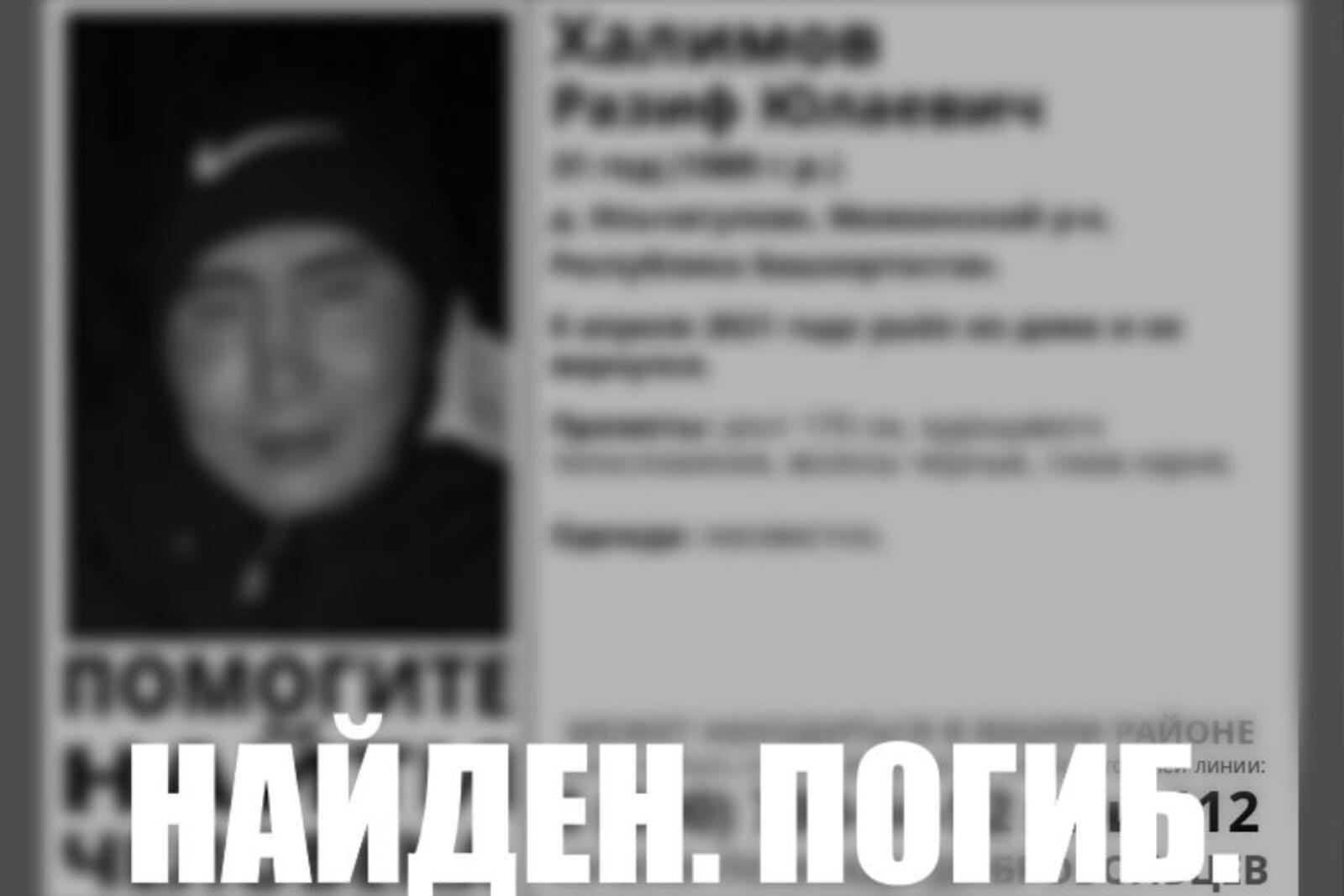 группа Лиза Алерт. Башкортостан, Vk