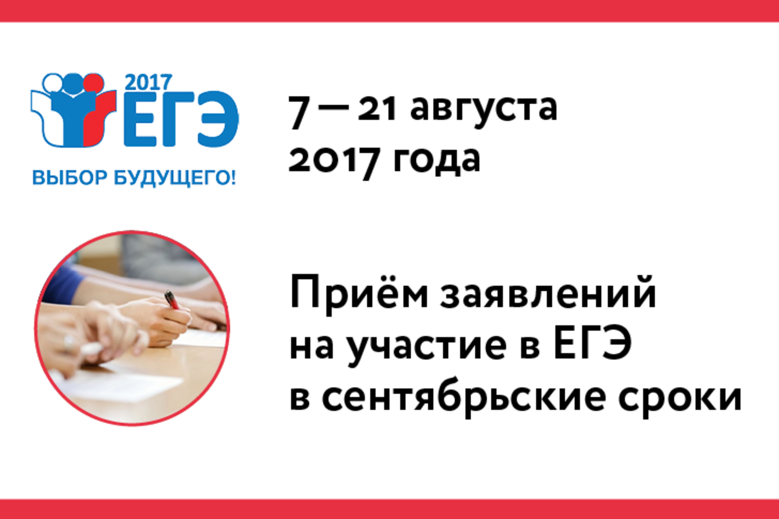 сайт Рособрнадзора