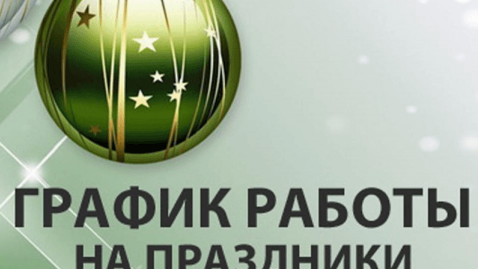 Минздрав РБ