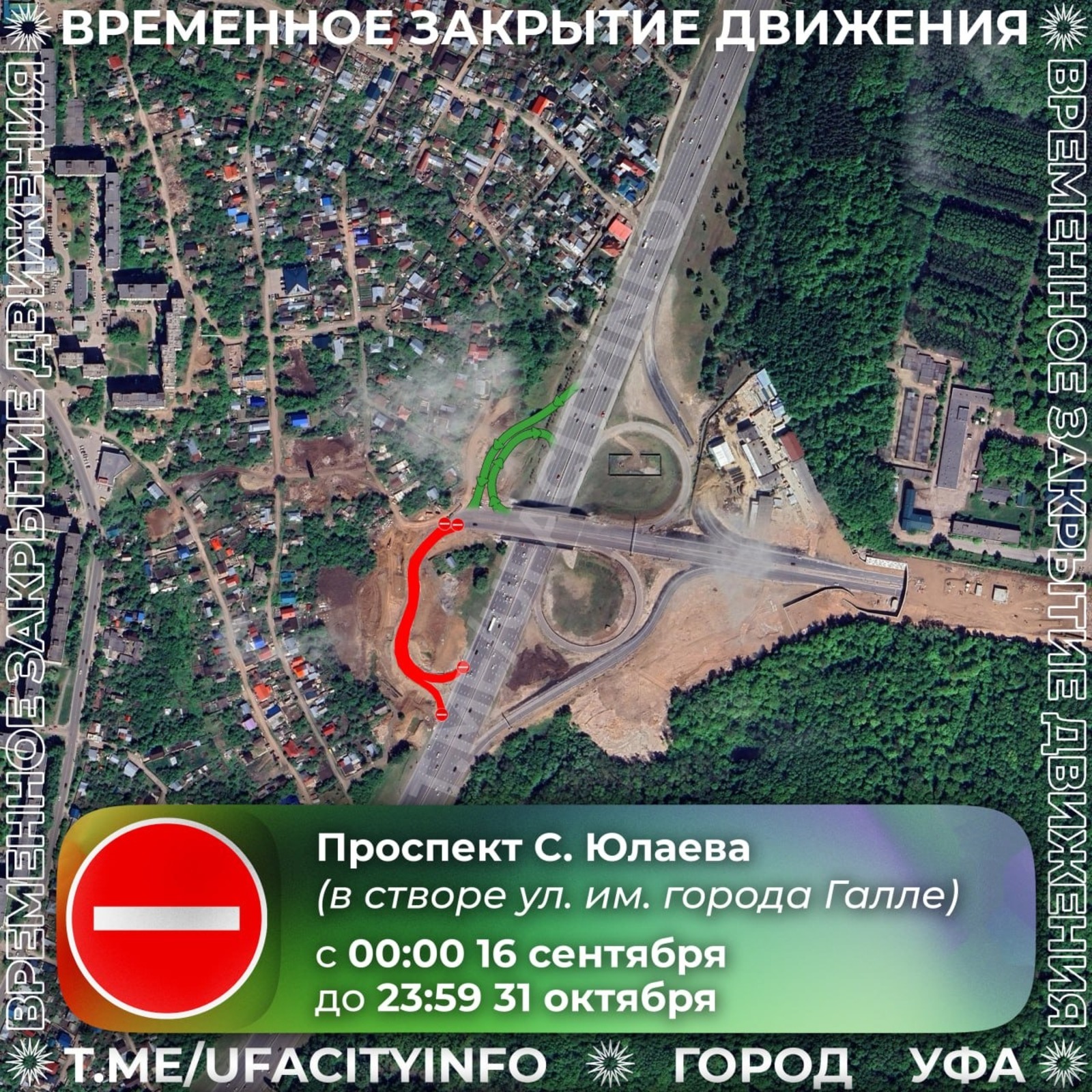 Администрация Уфы