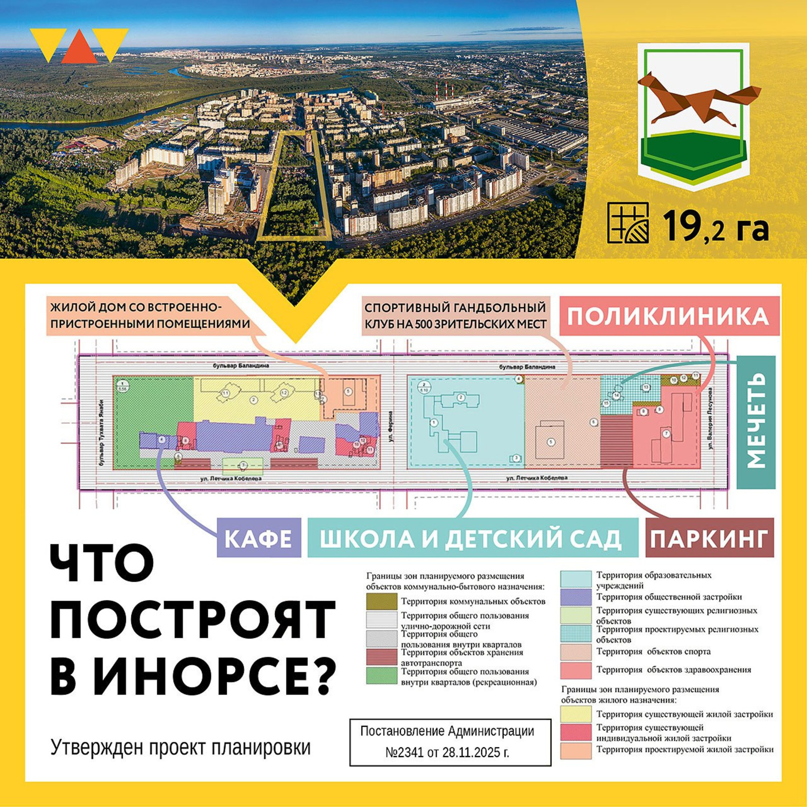 Главархитектура Уфы Главархитектура Уфы