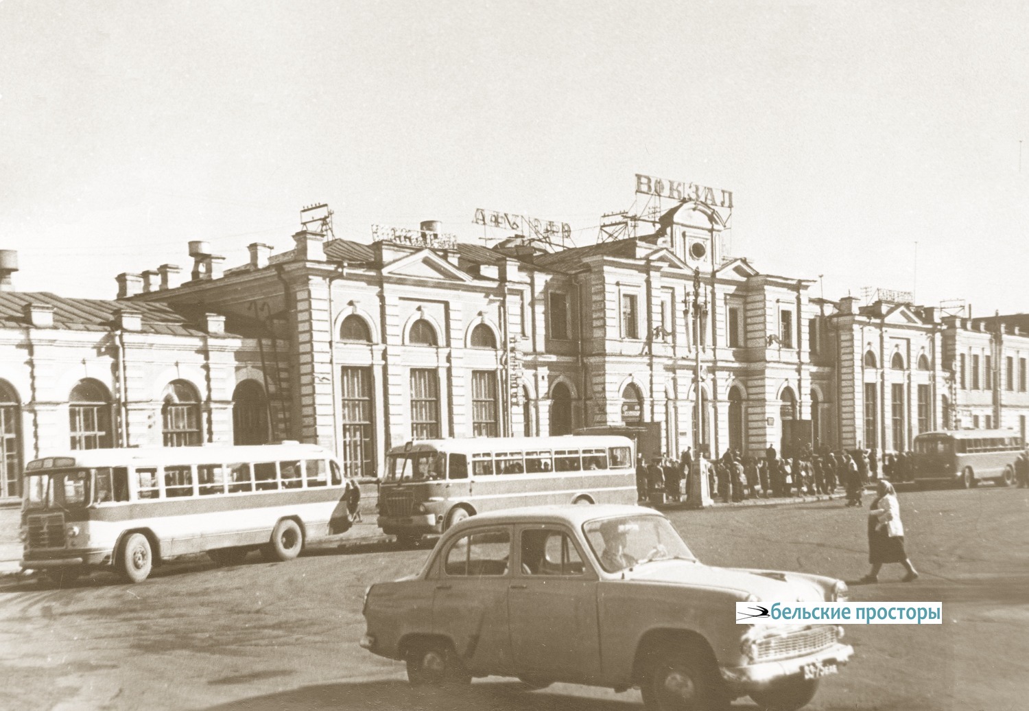 Уфимский железнодорожный вокзал. Середина 1960-х