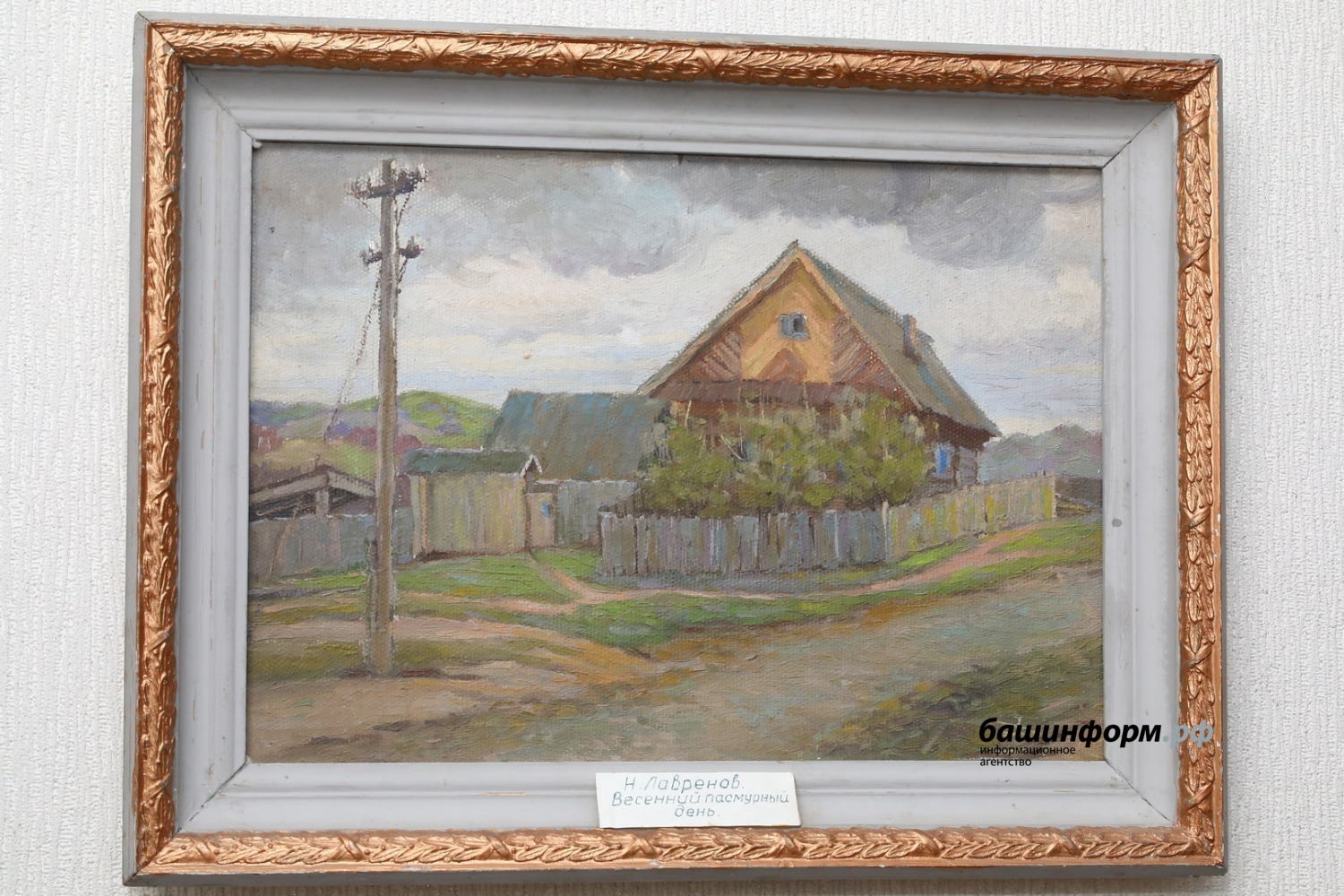 ИА «Башинформ»