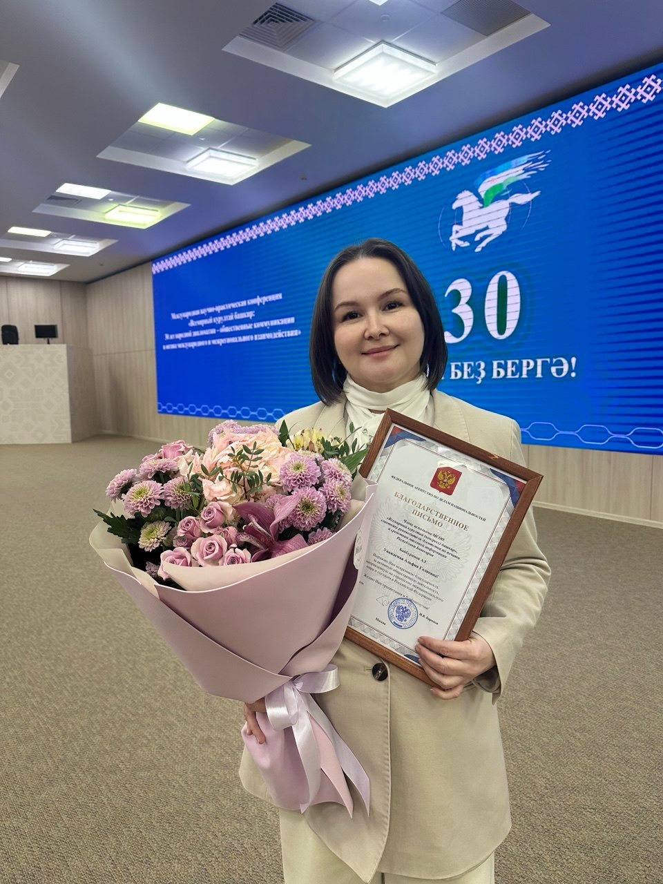 пресс-служба  Всемирный курултай башкир Альфия Байбурина