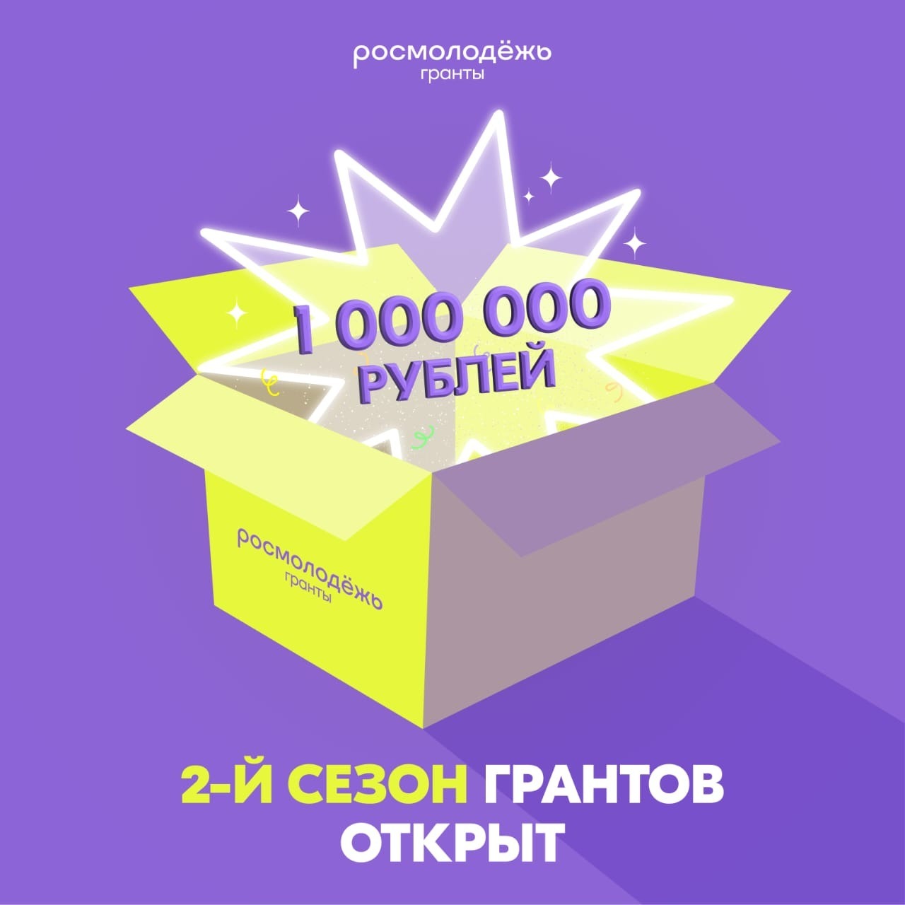 Молодежь Башкирии может получить до 1 млн рублей на свои инициативы