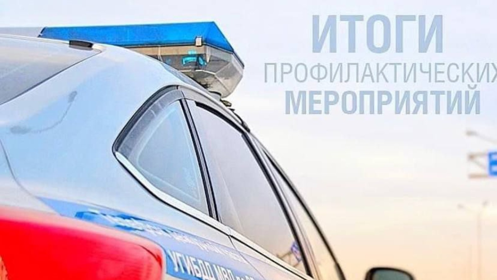 ГАИ по РБ