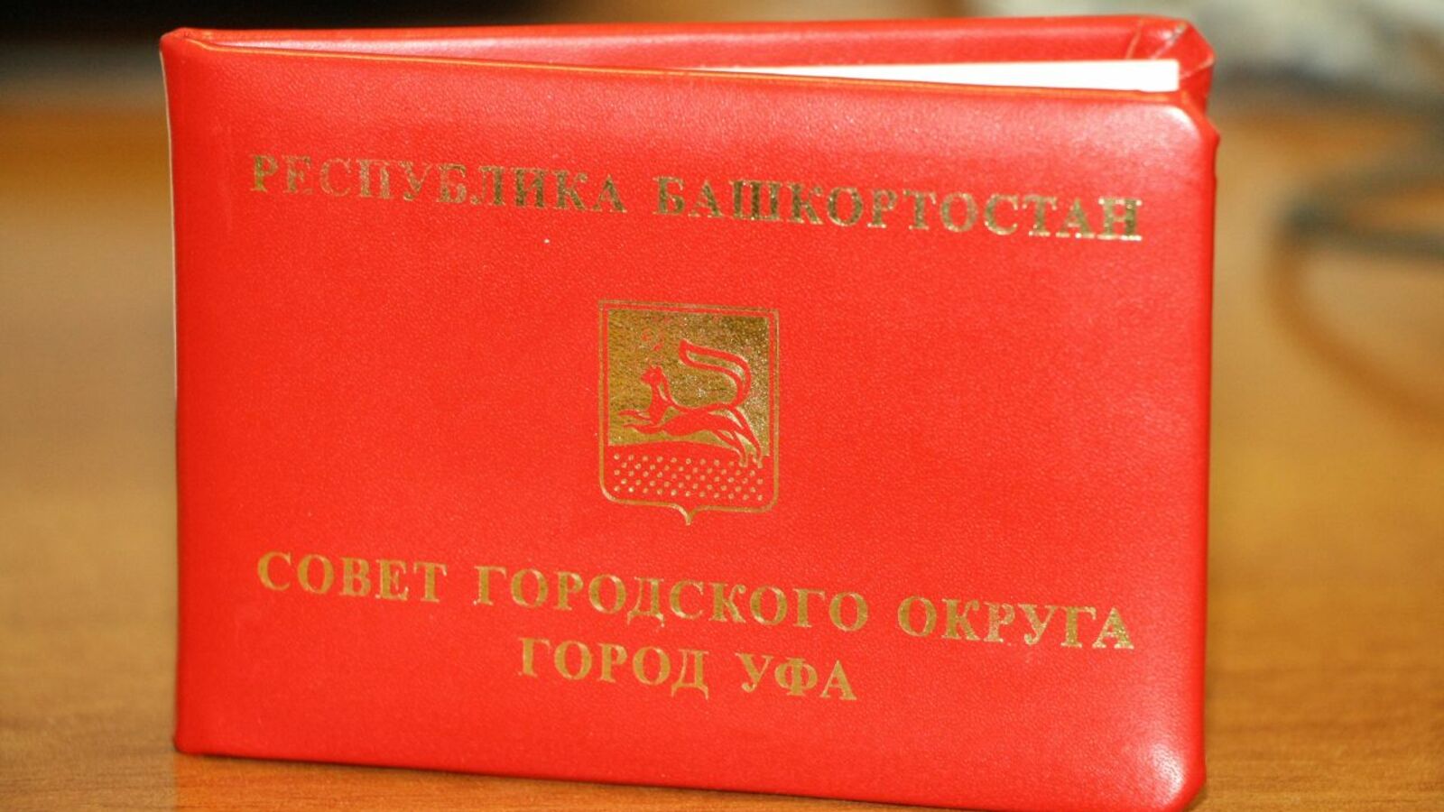 пресс-служба горсовета