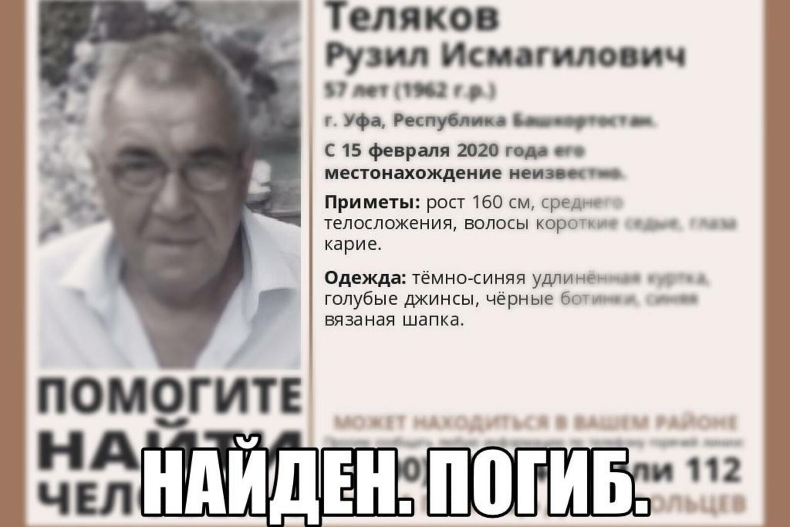 группа «Лиза Алерт. Башкортостан», Vk