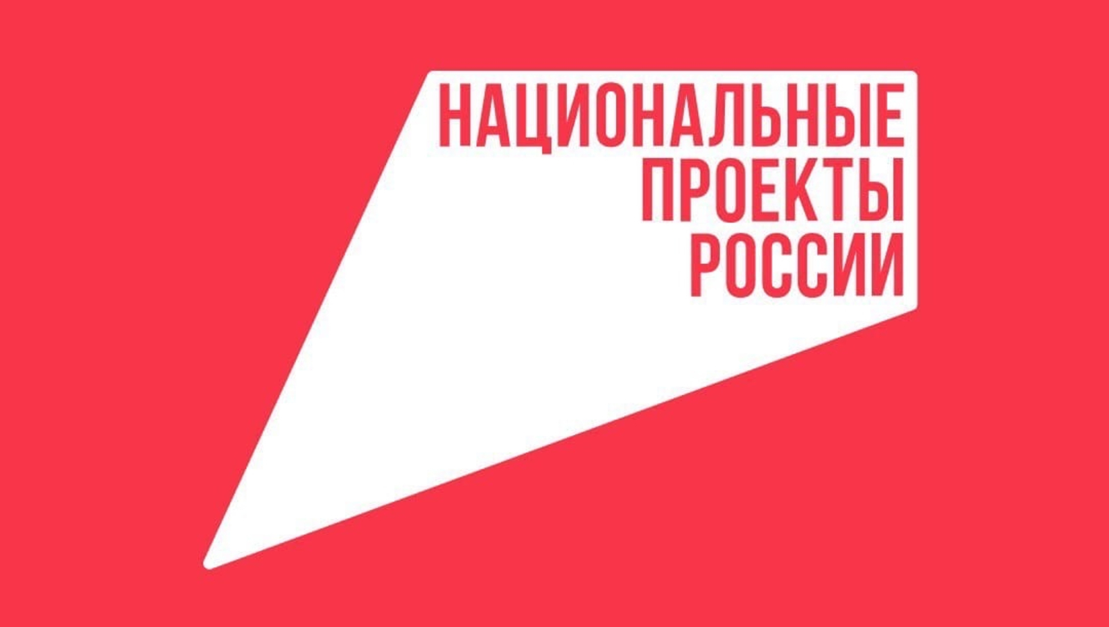 Башкортостан в ТОП-3 лидеров реализации нацпроекта «Производительность труда»