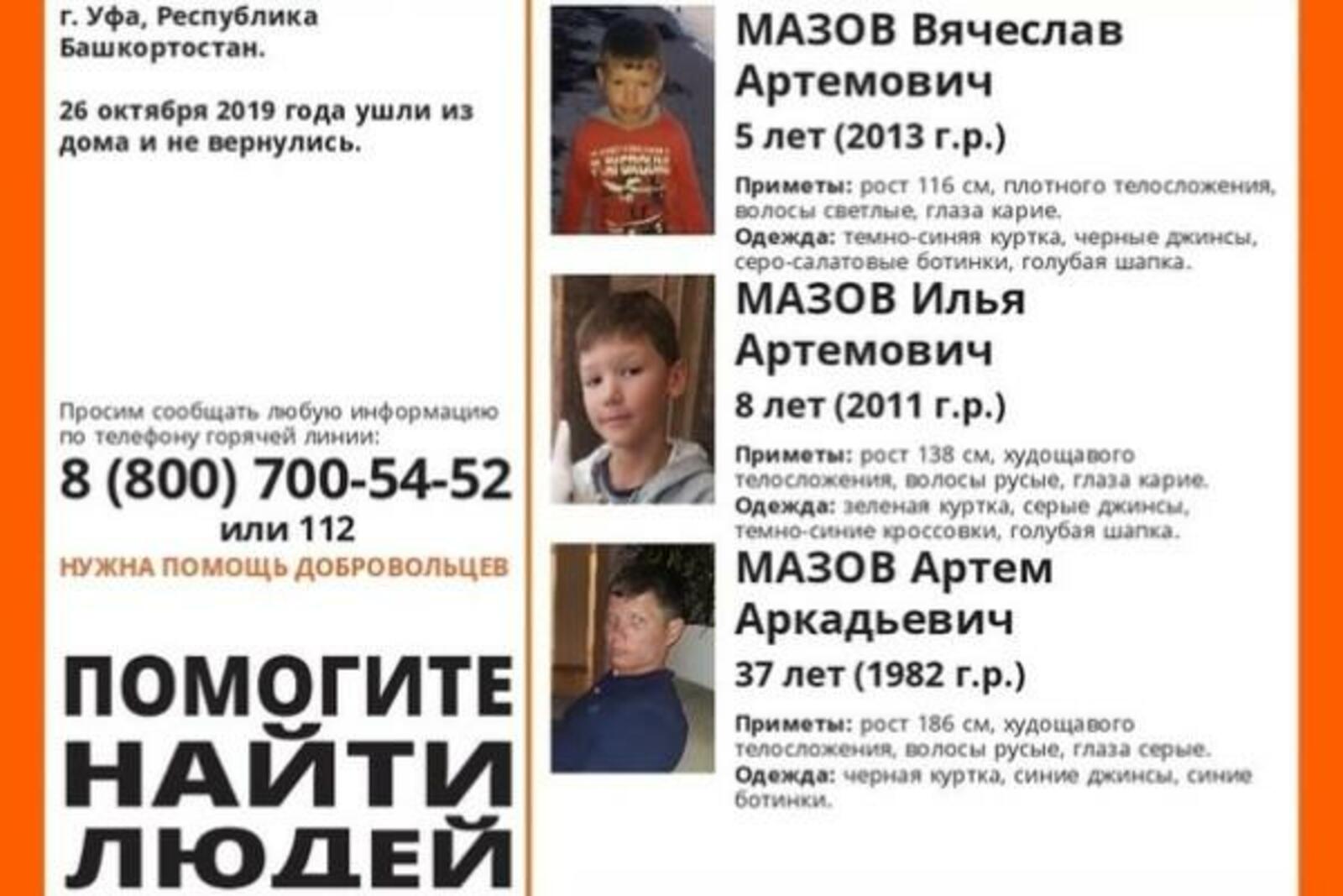 группа «Лиза Алерт. Башкортостан», Vk