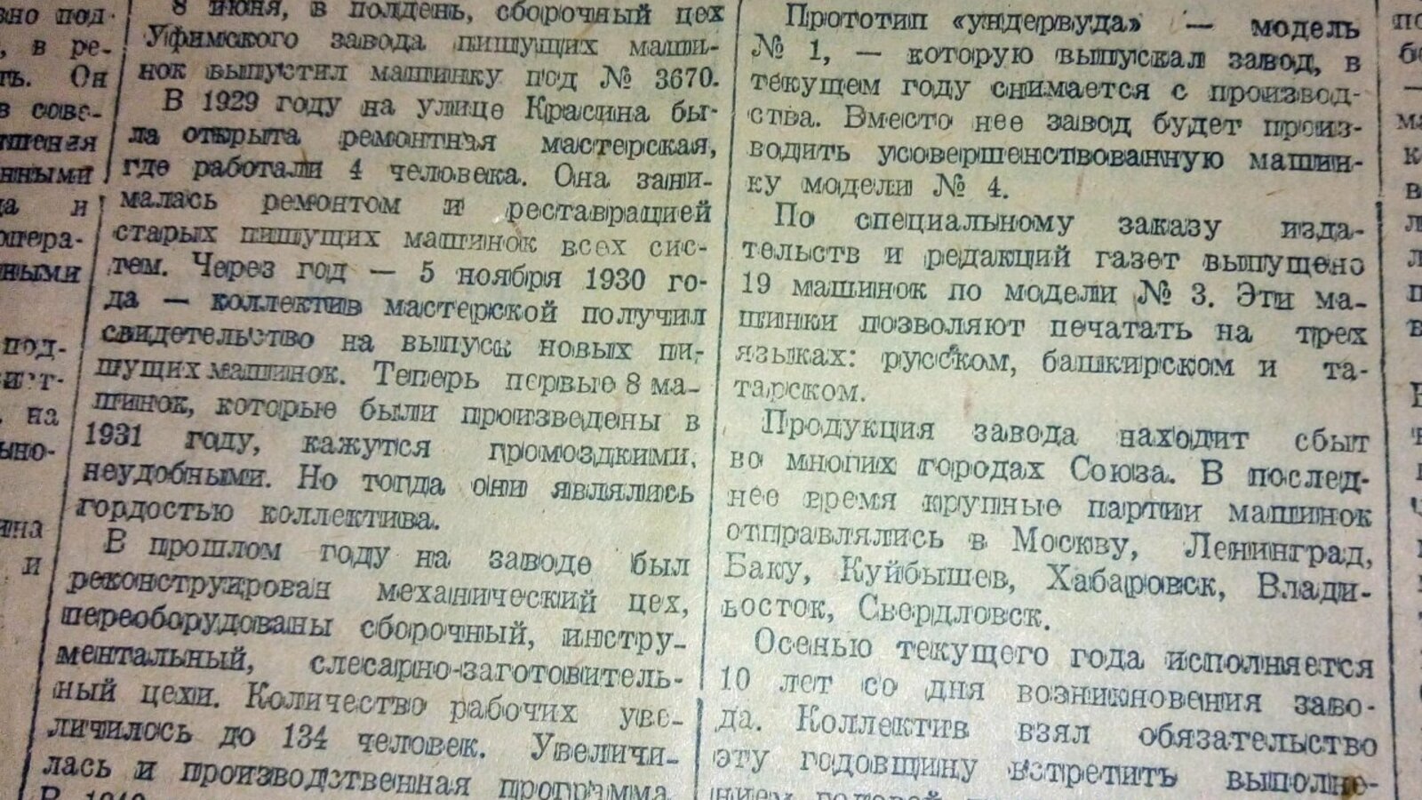 Книжная палата РБ