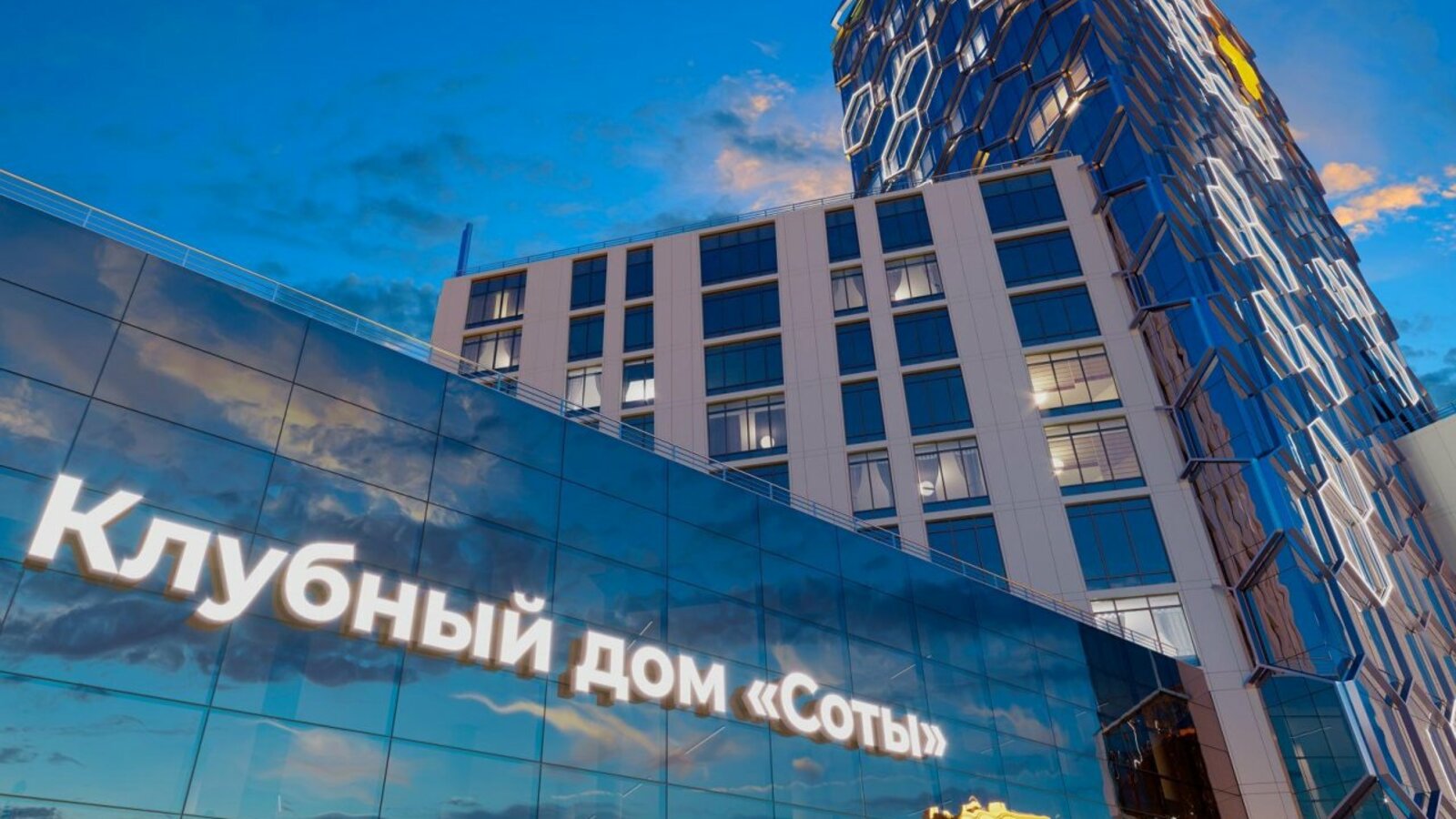 ГК «Первый Трест»