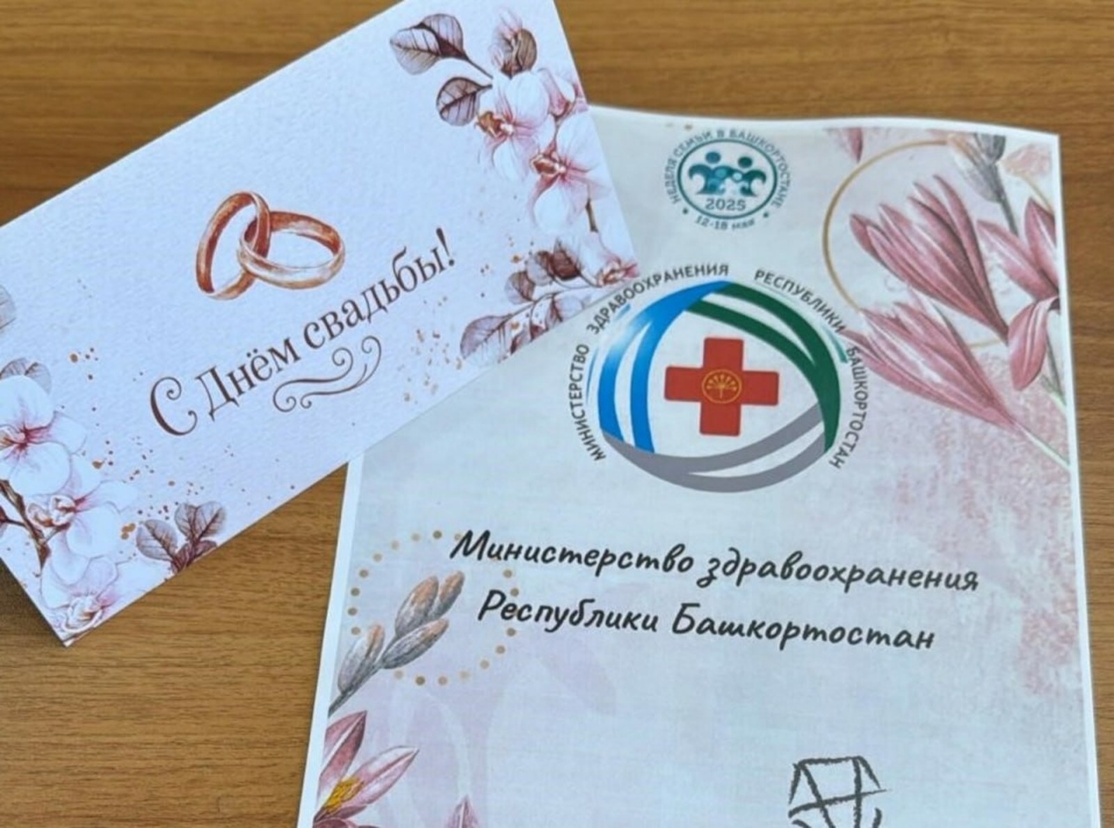 минздрав РБ