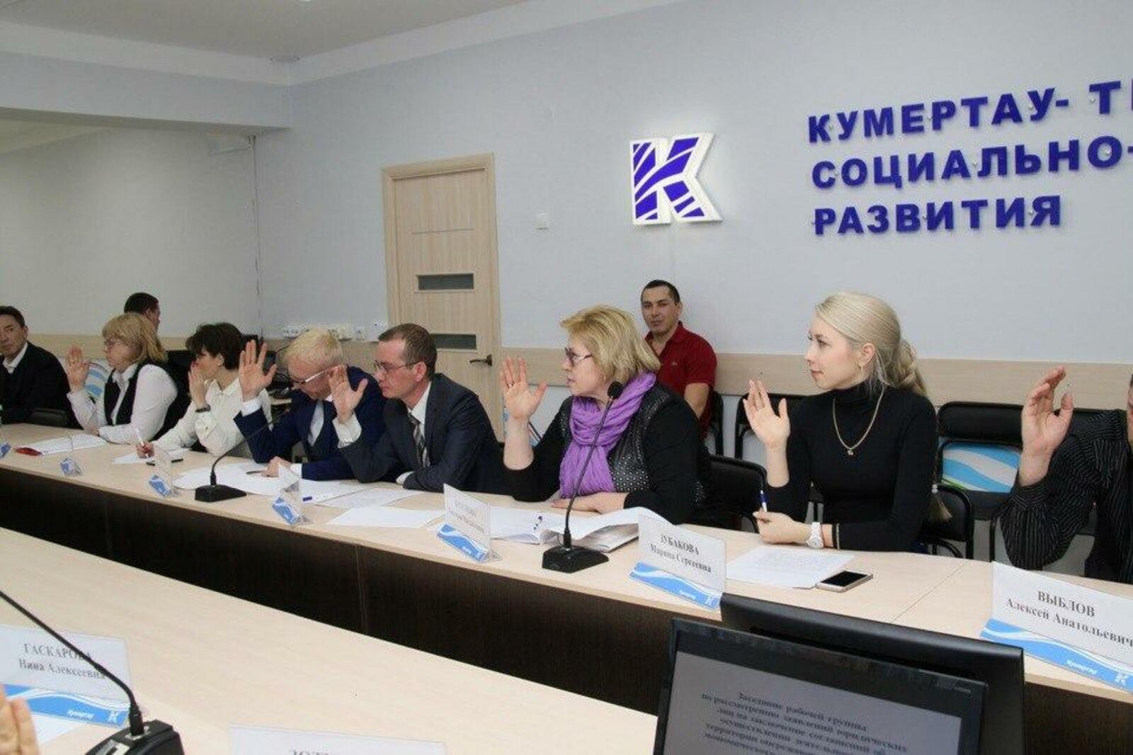 администрация Кумертау