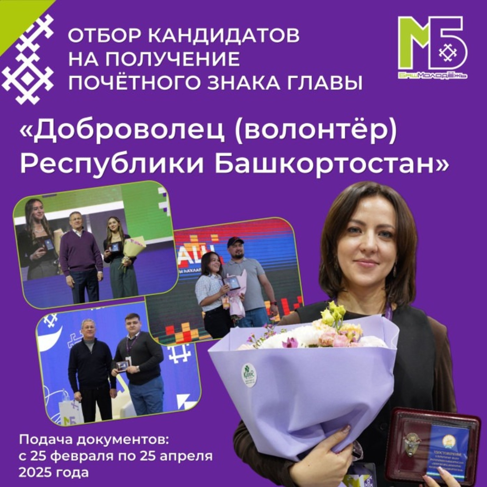 госкомитет РБ по молодёжной политике