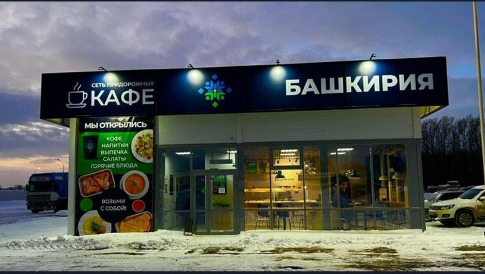 правительство РБ