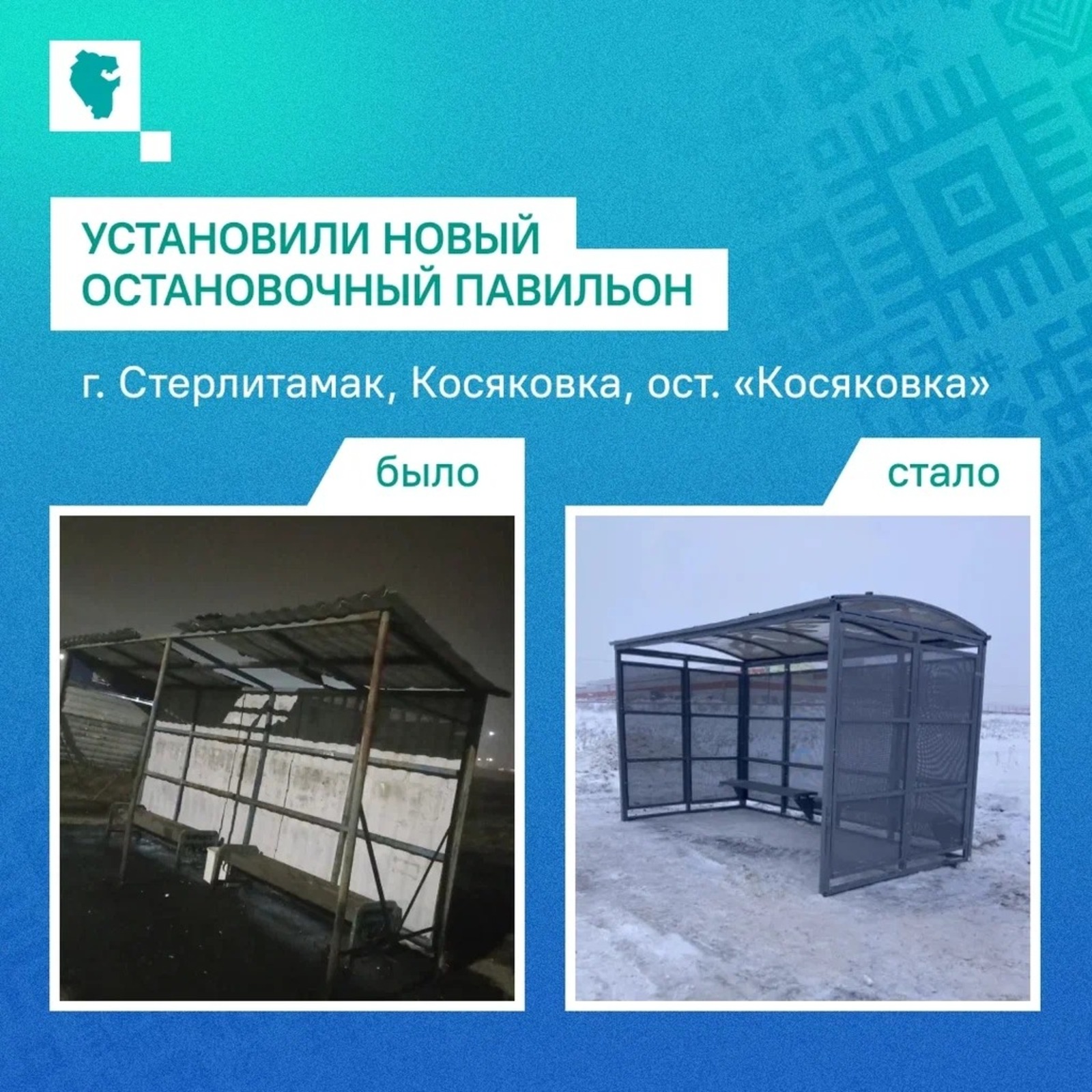 ЦУР Башкортостана соцсети