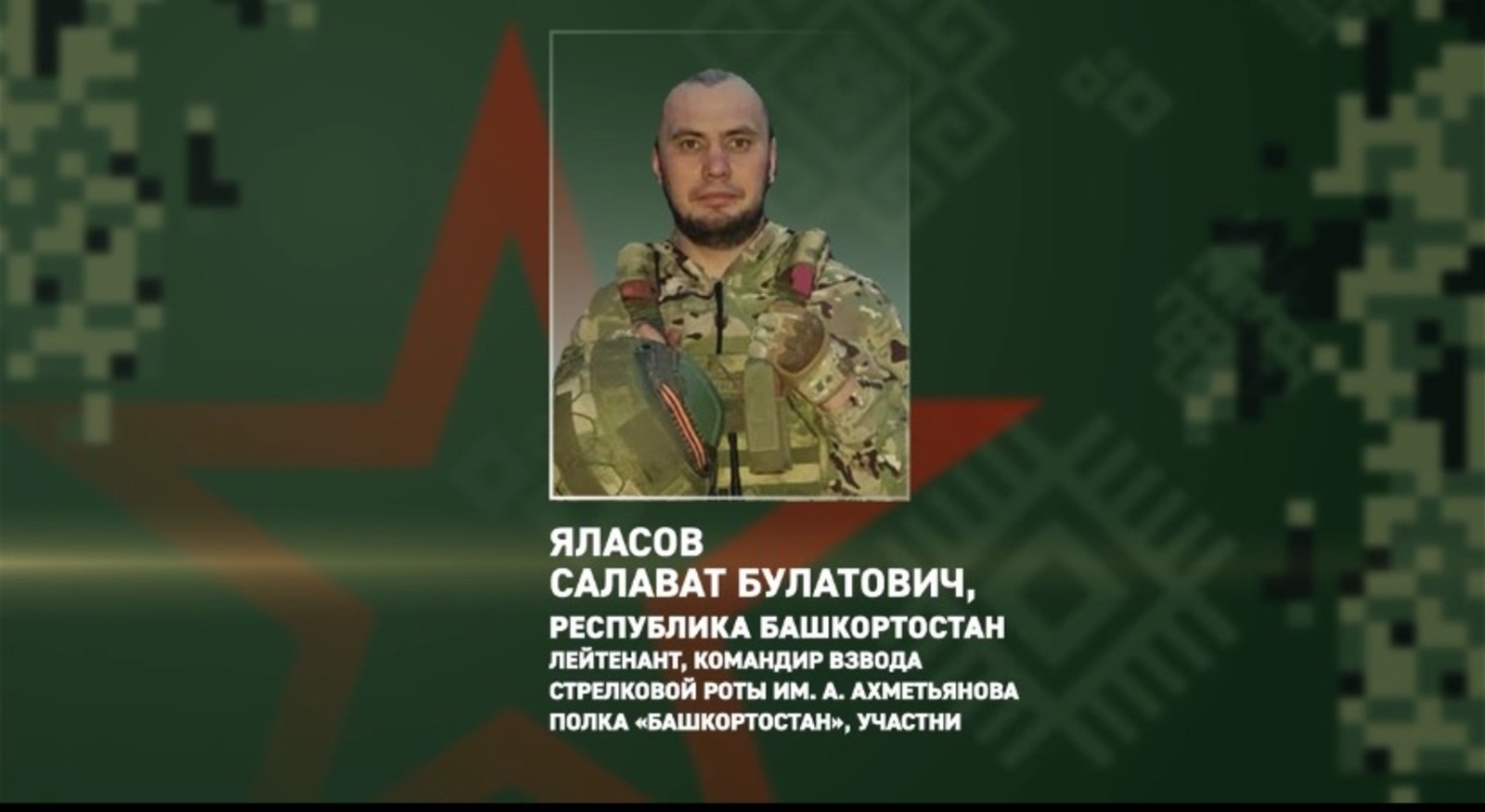 «Башҡорт батальоны» / telegram-канал