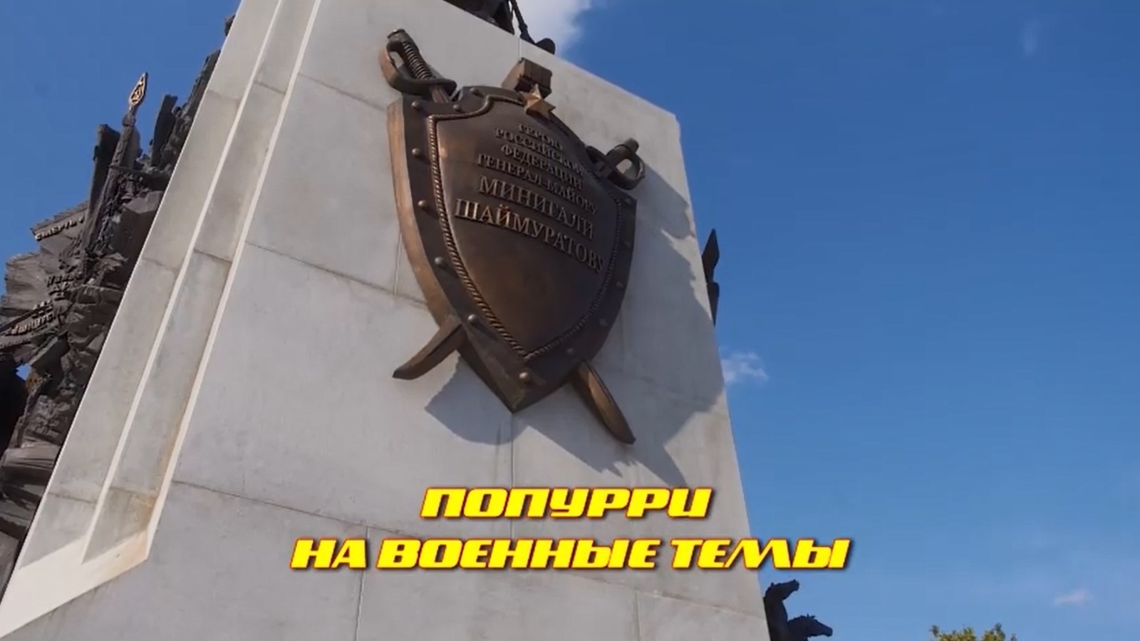 В Башкирии сняли клип на песни военных лет