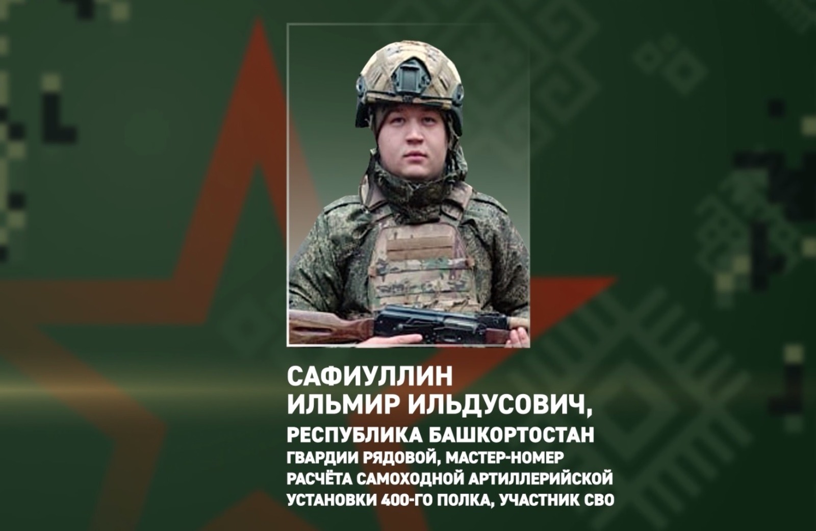 стоп-кадр видео telegram-канал «Башкирский батальон»