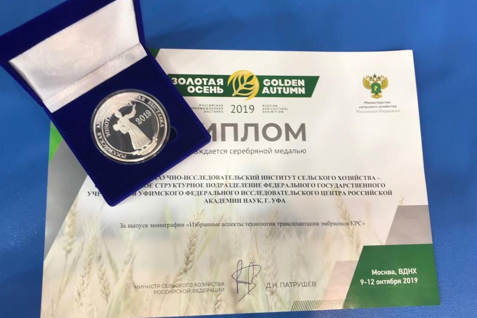 БашНИИСХ