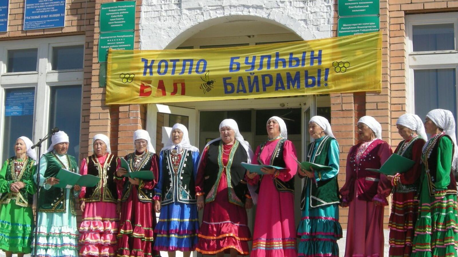 Дом дружбы народов РБ