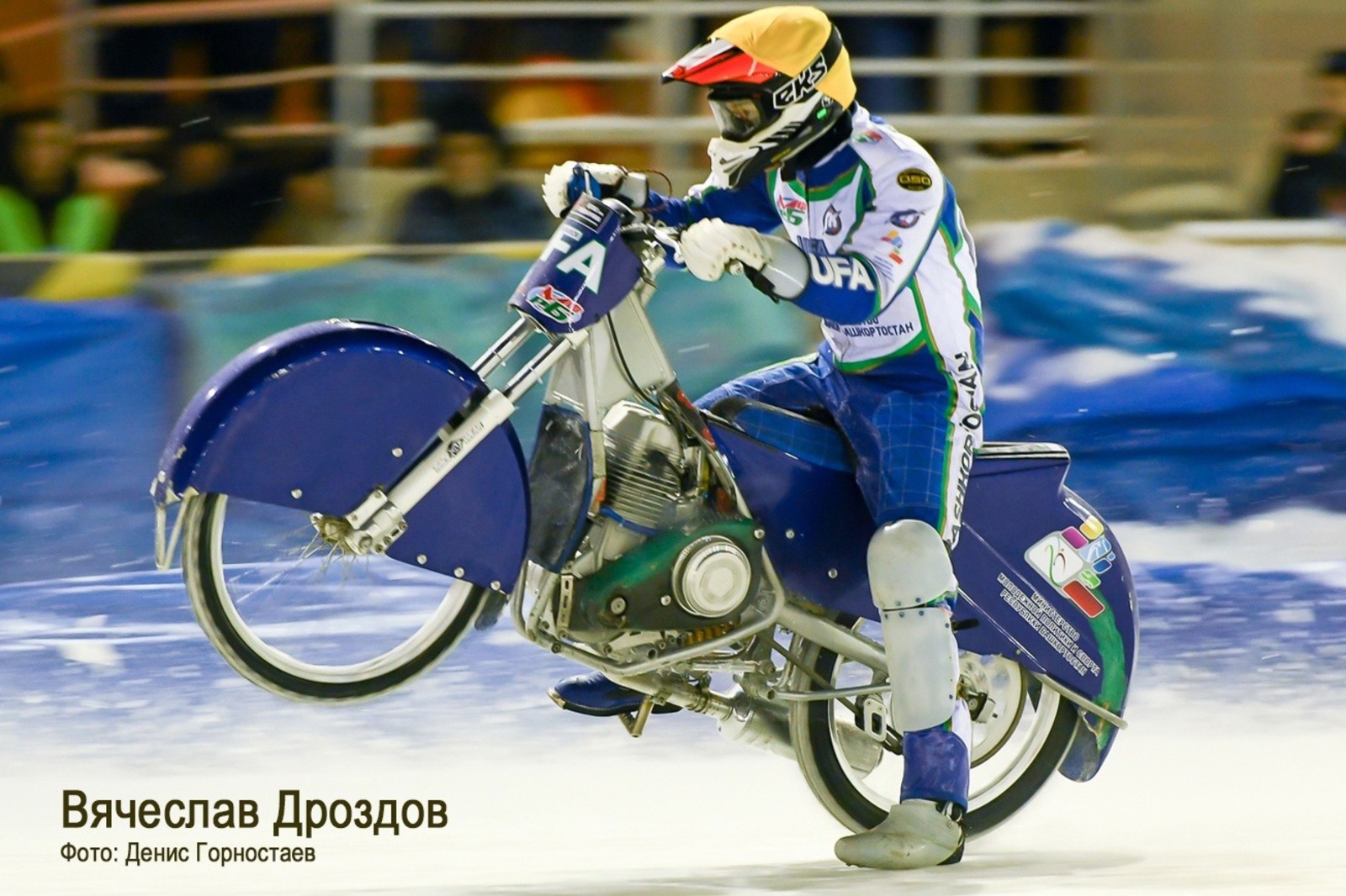 Центр технических видов спорта имени Г. Кадырова