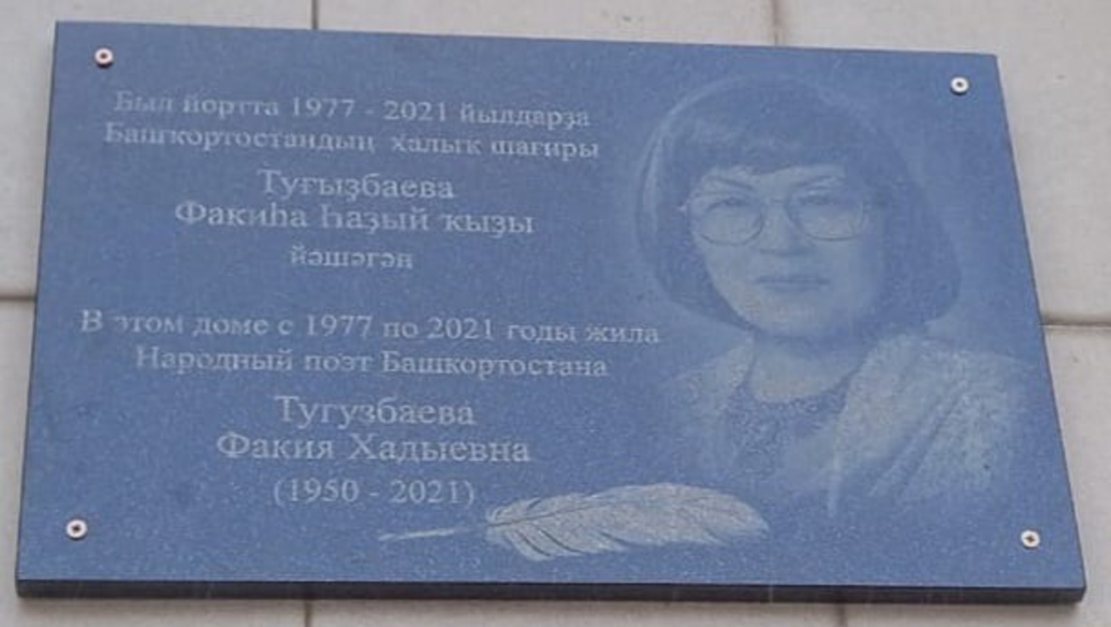 журнал "Акбузат"