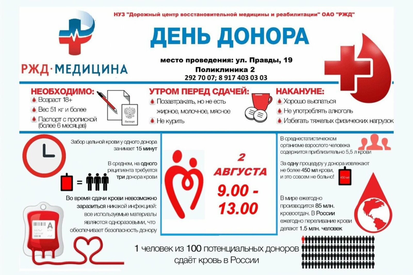 ИА «Башинформ»