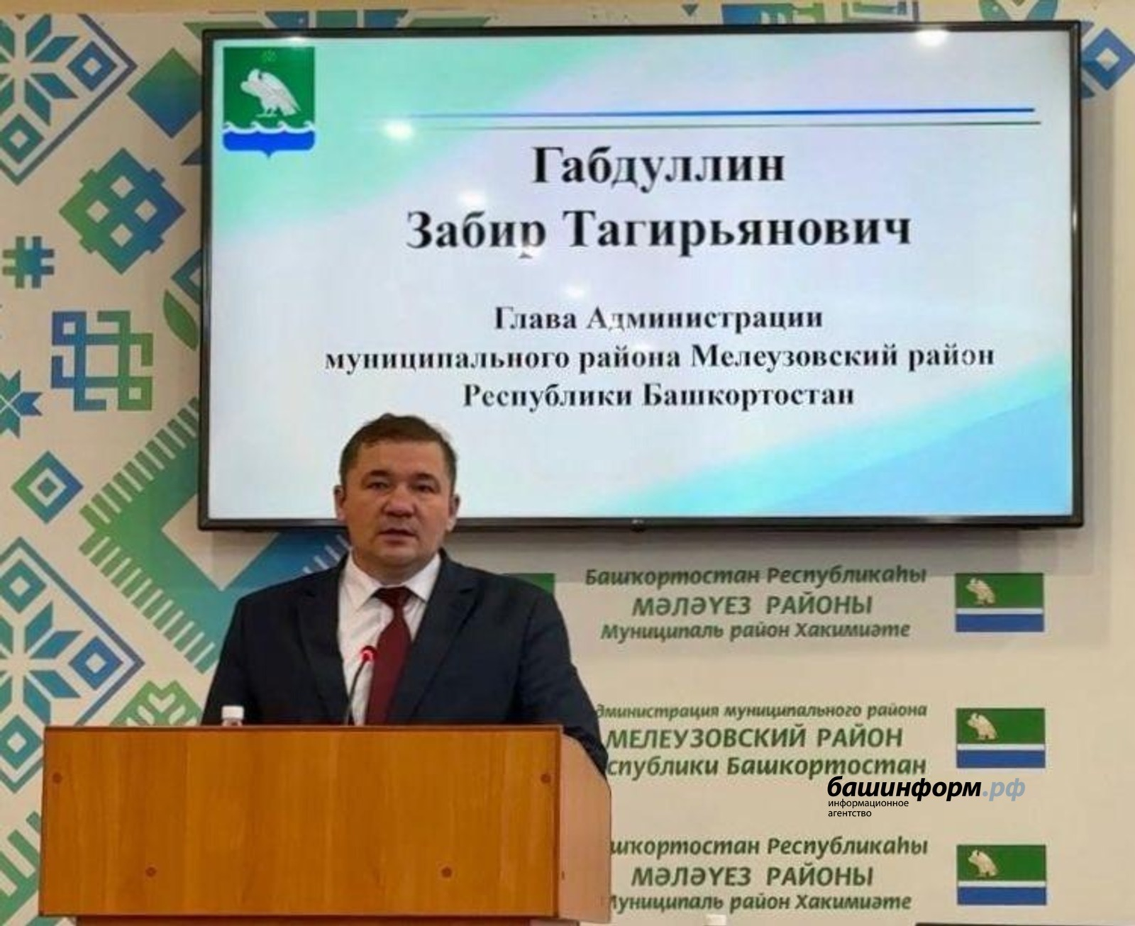 Мәләүез районы хакимиәте