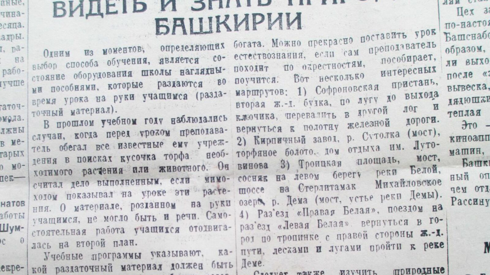 Книжная палата РБ