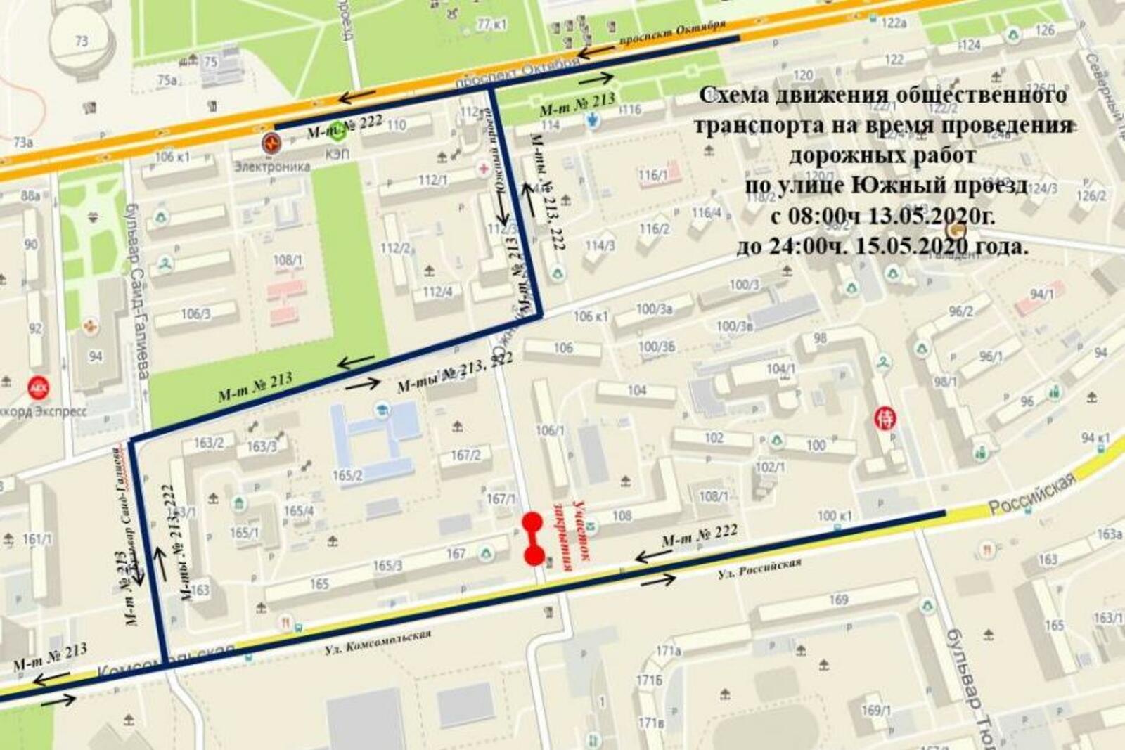 сайт администрации Уфы