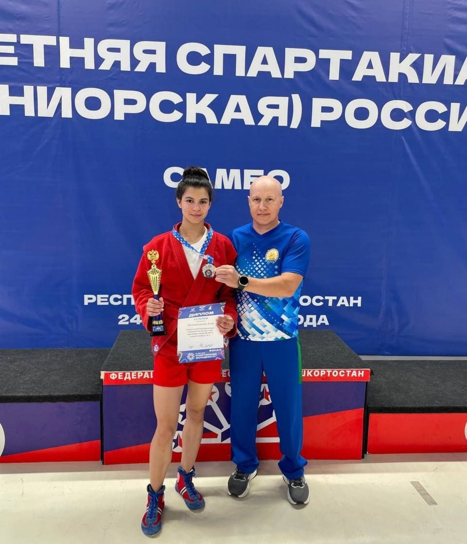 минспорт РФ