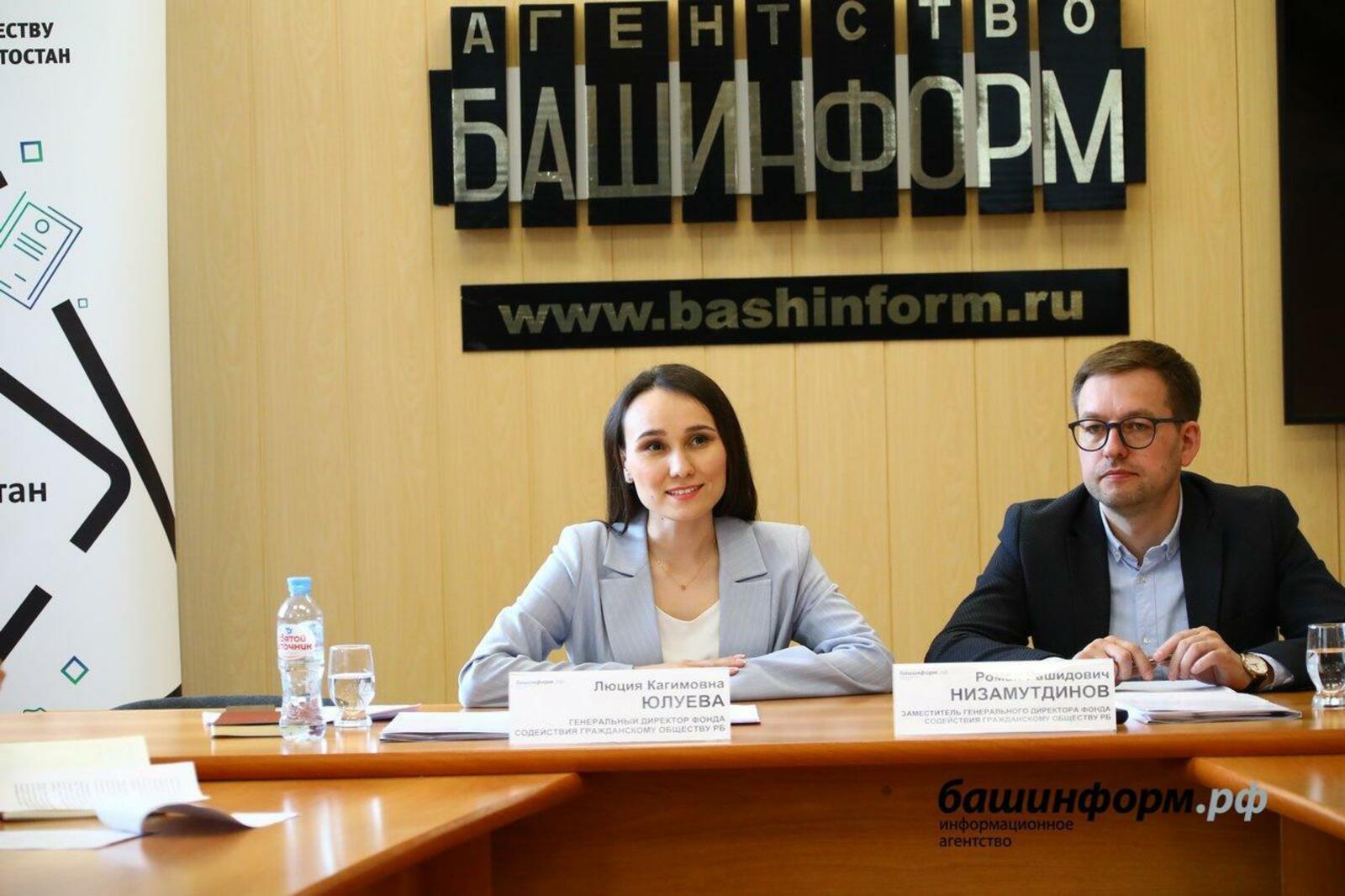 ИА «Башинформ»