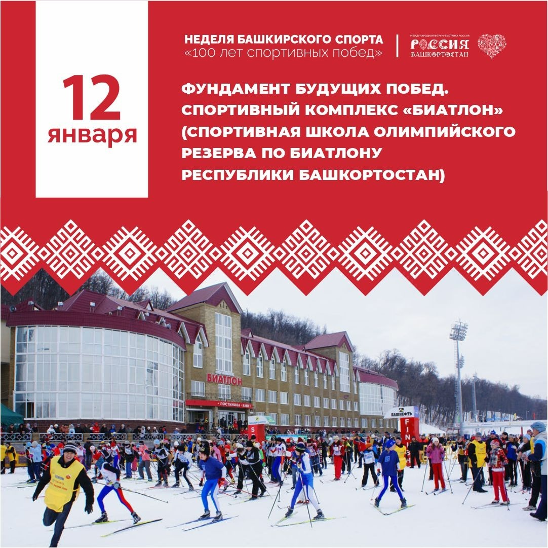 правительство Республики Башкортостан
