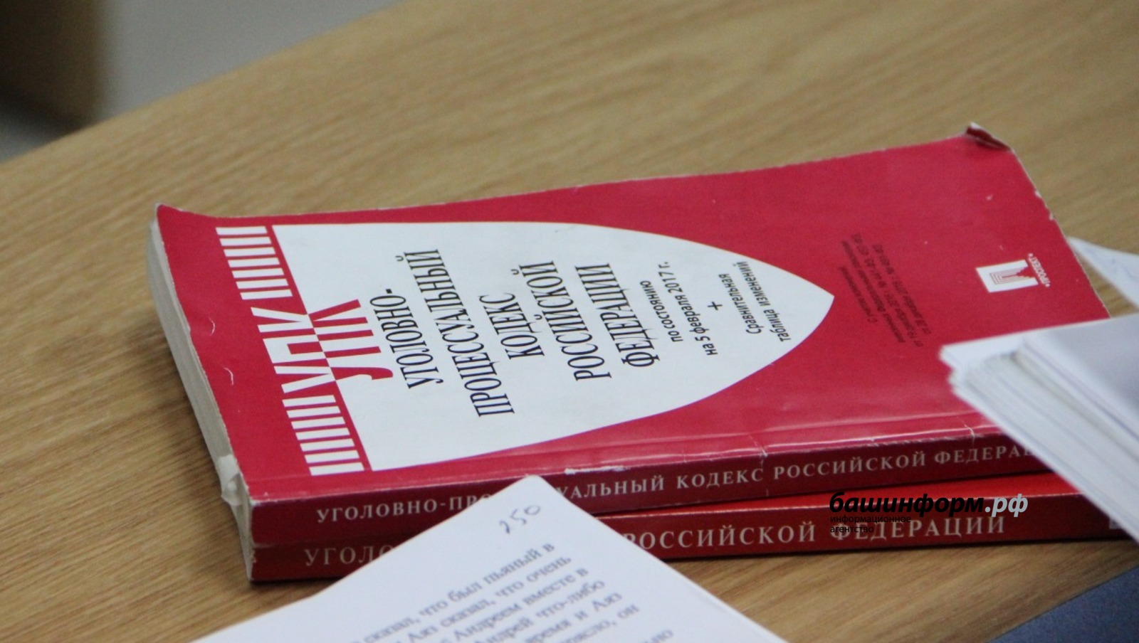 Ксения Калинина  ИА «Башинформ»