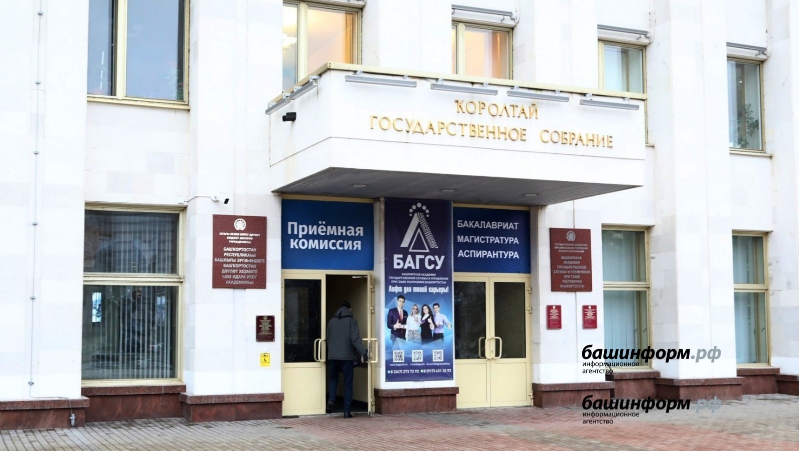 Валерий Шахов архив ИА «Башинформ»