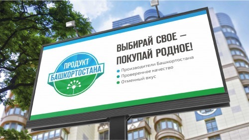 Число участников проекта Продукт Башкортостана будет увеличено до 750