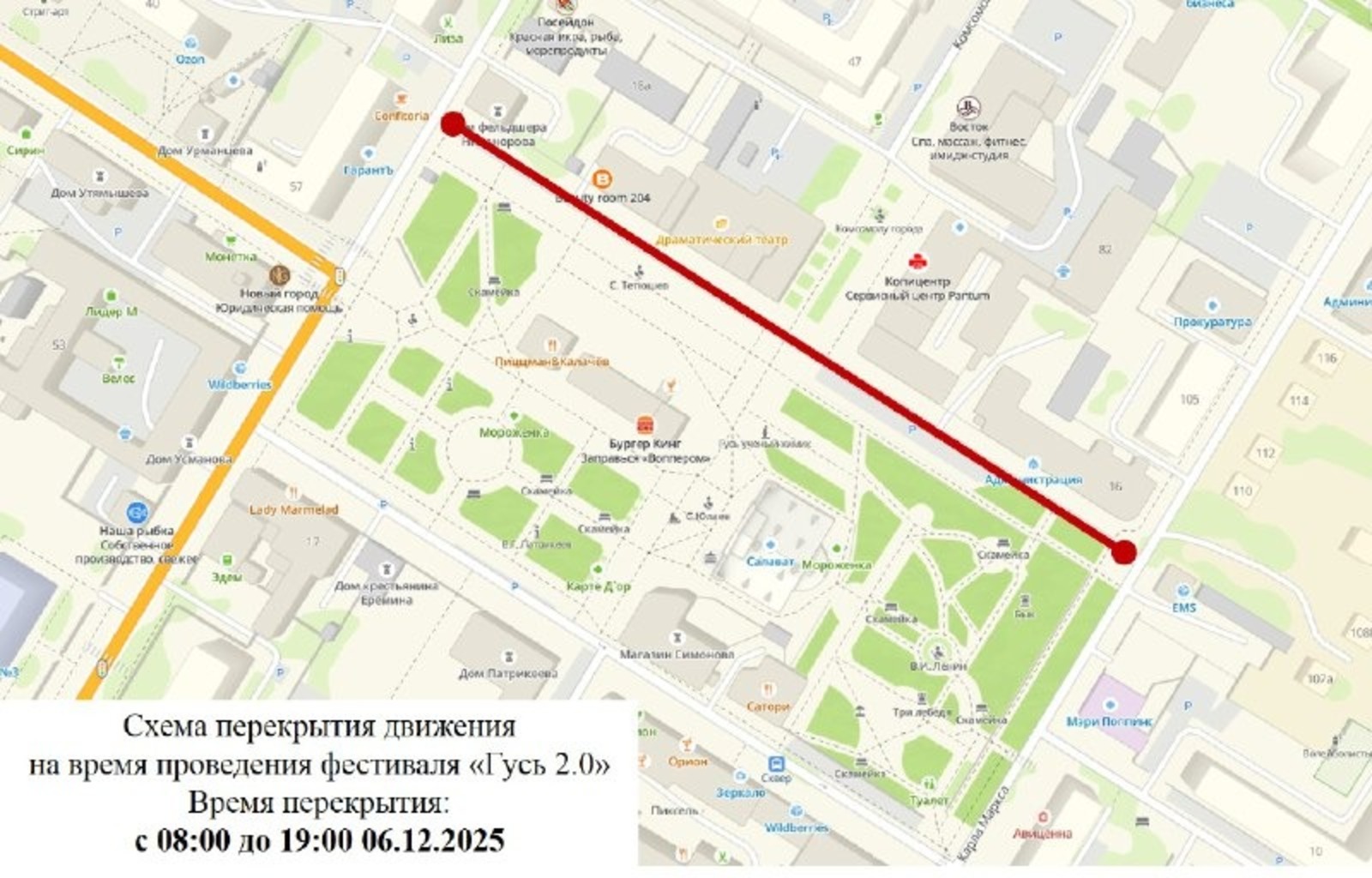 мэрия Стерлитамака ТГ-канал