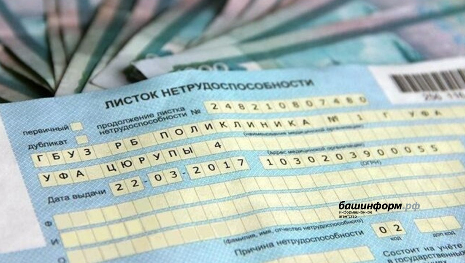 архив ИА «Башинформ»