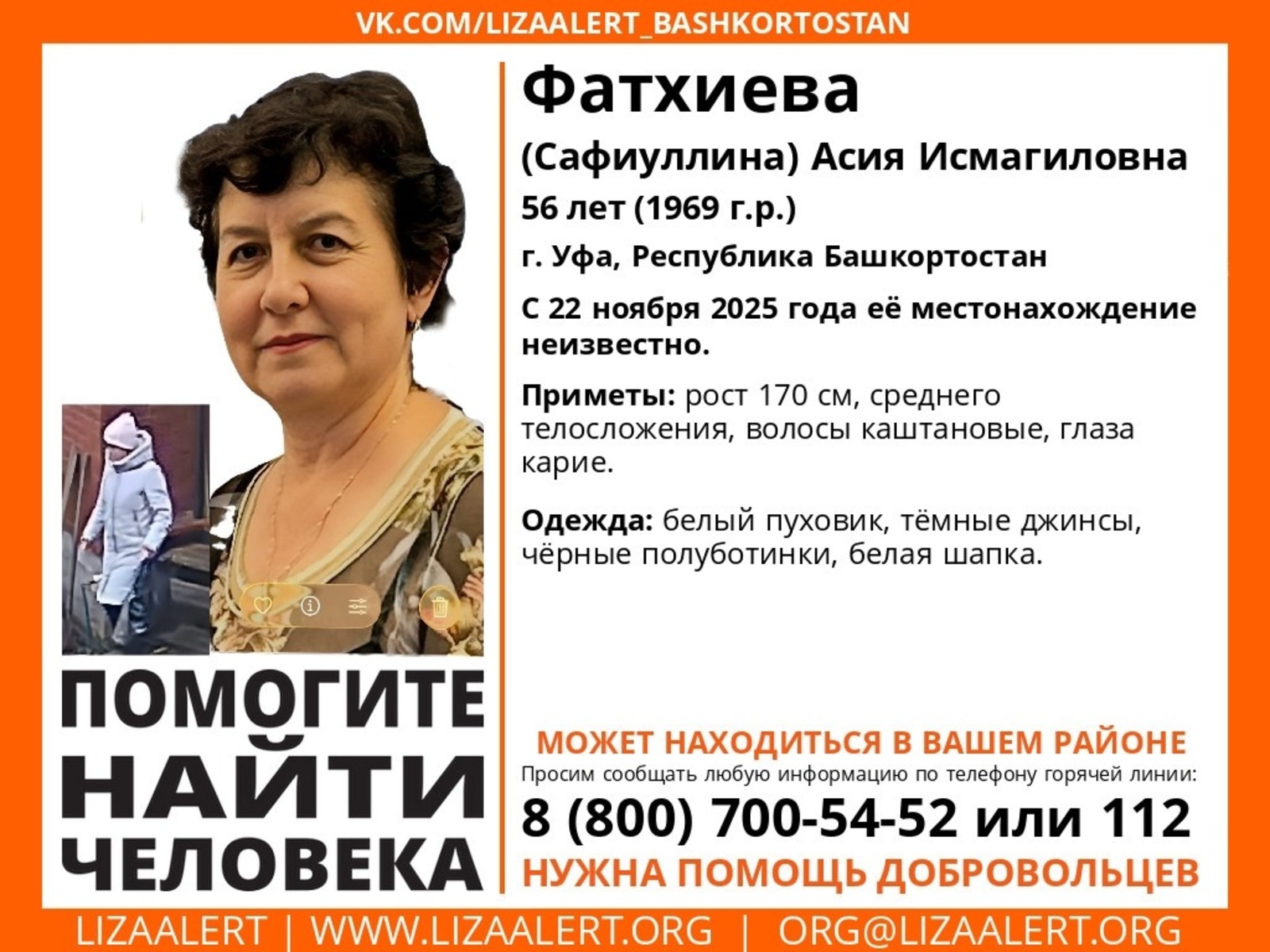 группа  «Лиза Алерт. Башкортостан» Vk