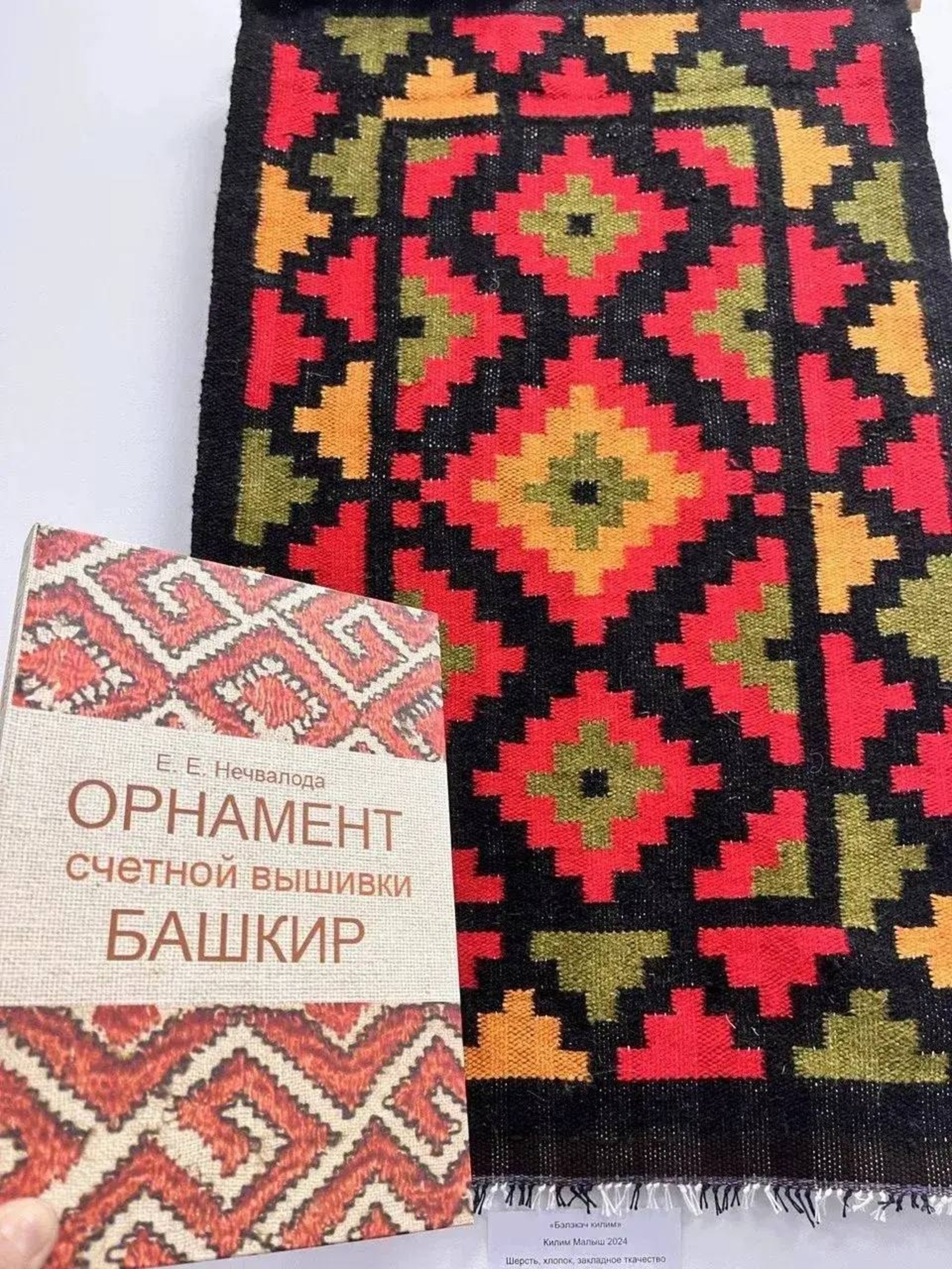 пресс-служба Главы Башкирии