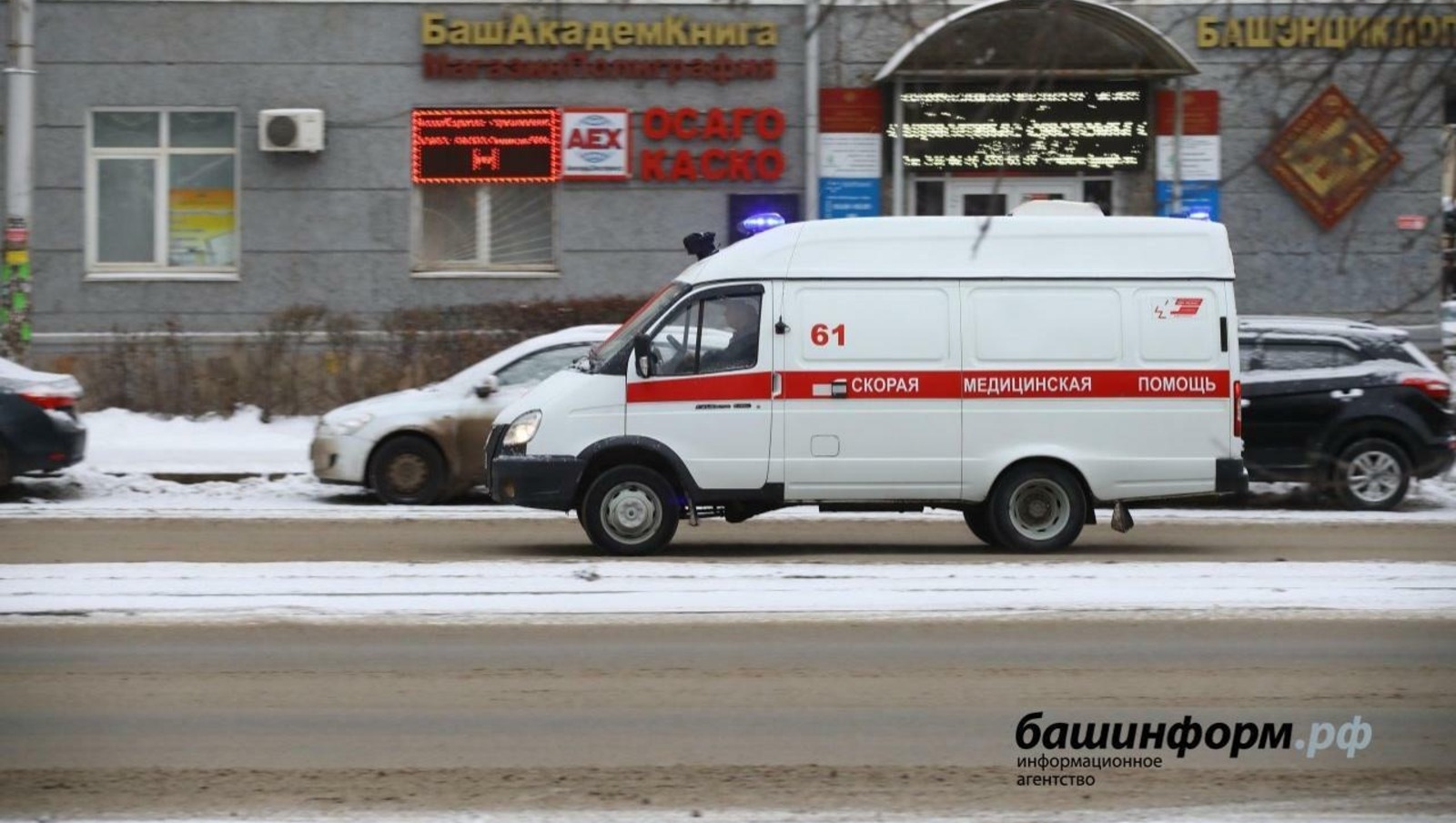 ИА «Башинформ» архив