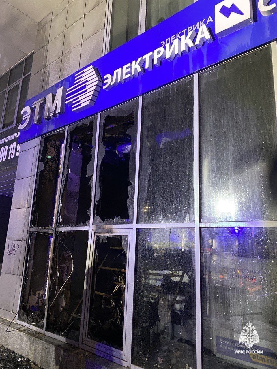 главное управление МЧС по Республике Башкортостан