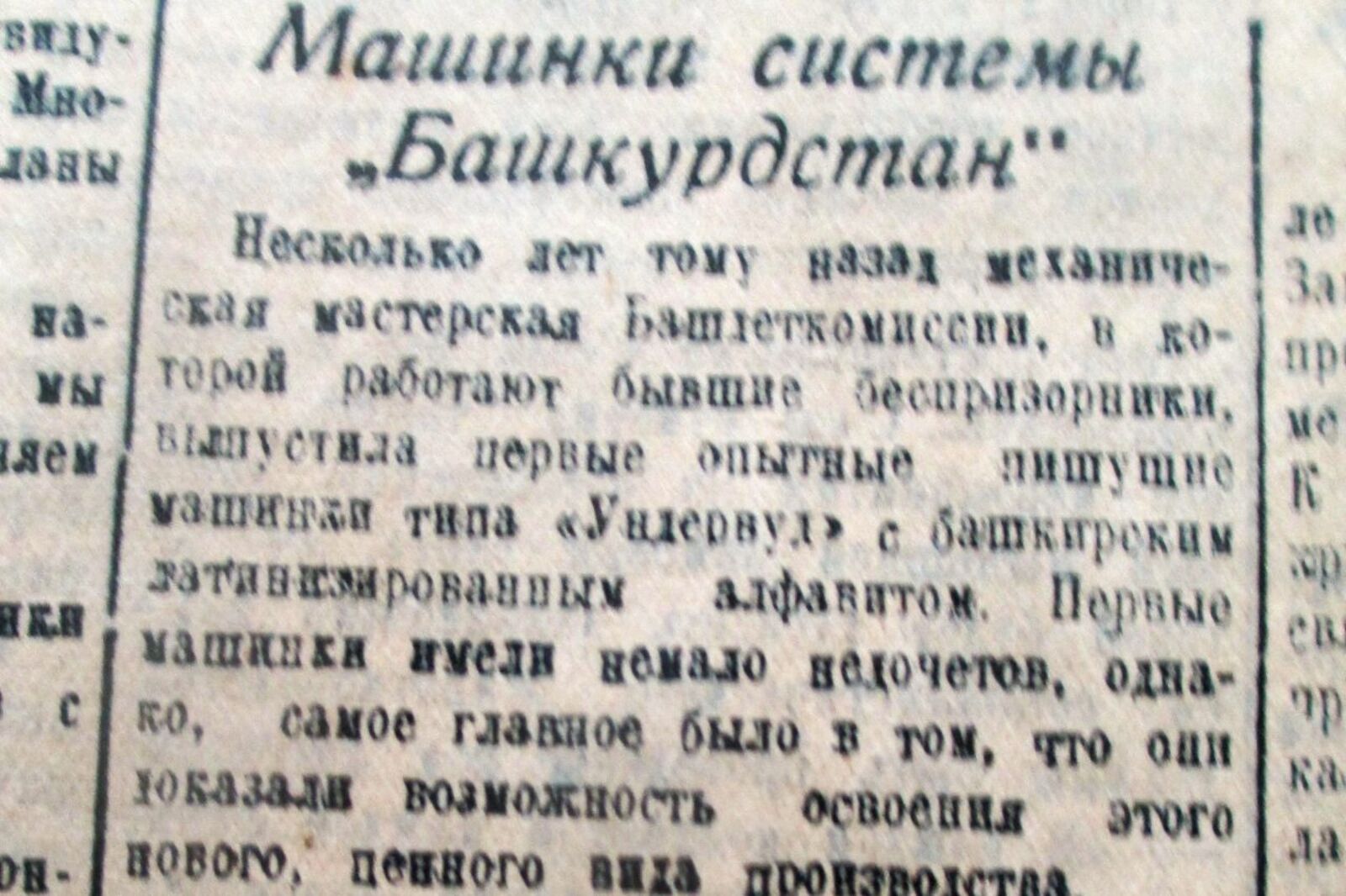 Книжная палата РБ